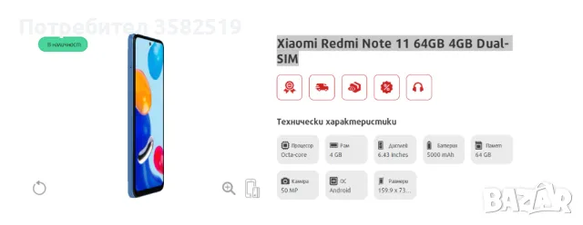 Смартфон Xiaomi Redmi Note 11, 64GB, 4GB RAM, снимка 2 - Xiaomi - 47117358