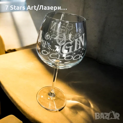 Гравирани чаши за вино, снимка 18 - Чаши - 51258205