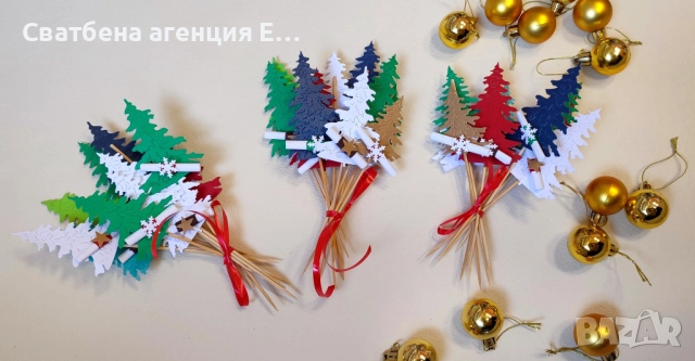 Коледни късмети в пакет