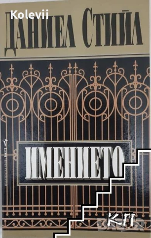Книги от цял свят, снимка 8 - Художествена литература - 53354575