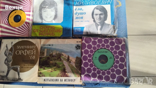 50бр малки грамофонни плочи, снимка 10 - Грамофонни плочи - 54217144