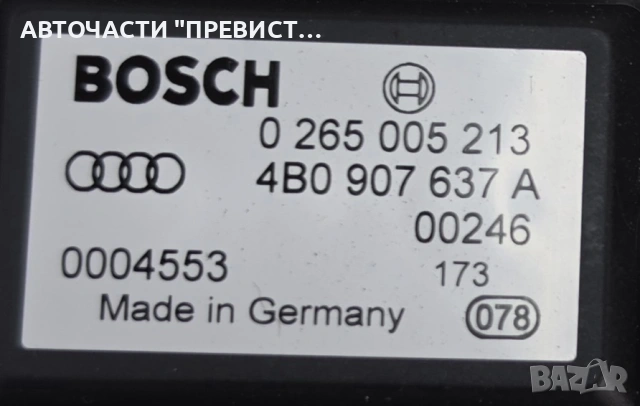 ESP Датчик Надлъжно Напречно Ускорение Ауди А6 Ц5 Audi A6 C5 Allroad 99-05г ОЕМ 4B0907637A, снимка 2 - Части - 53917683