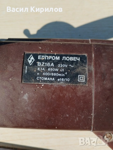 Бормашина Елпром Ловеч от соца , снимка 4 - Бормашини - 53748188