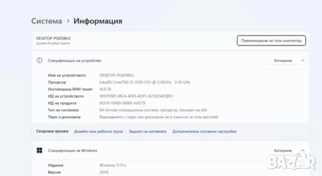 Геймърски компютър 16GB RAM, 1000GB Диск с Windows 11 PRO, снимка 4 - Геймърски - 48998510