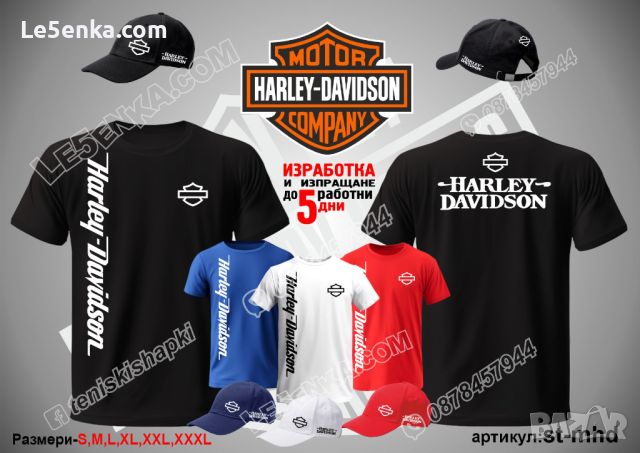 Harley Davidson тениска и шапка st-mhd, снимка 1 - Тениски - 46006248