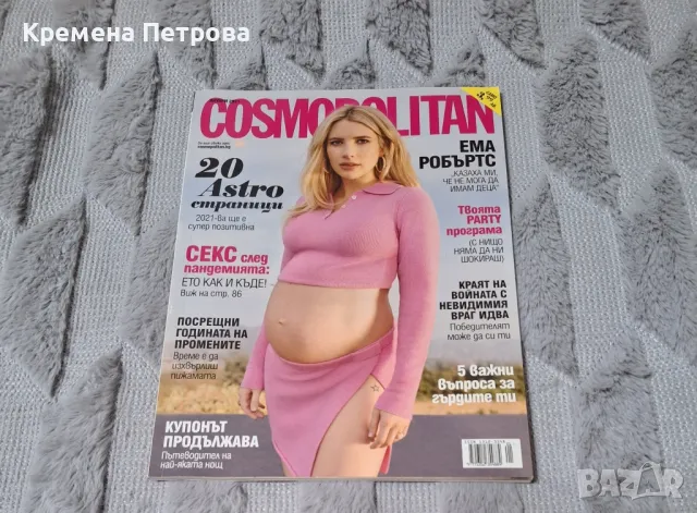 Списание Cosmopolitan/януари 2021, снимка 1 - Списания и комикси - 49222498