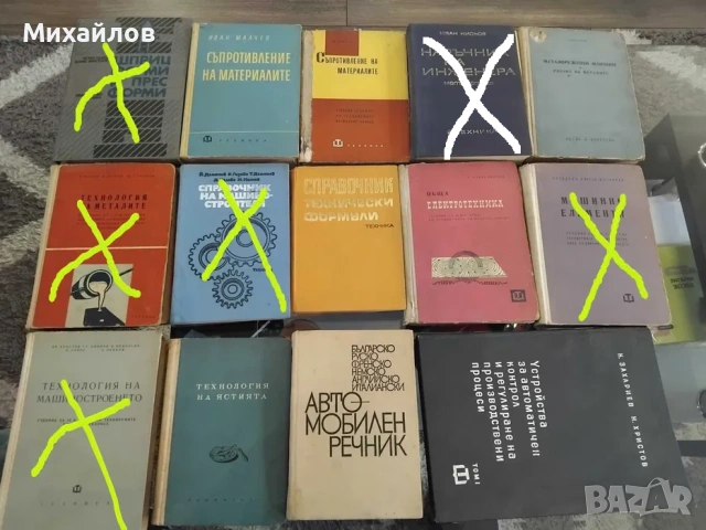 технически книги, снимка 3 - Специализирана литература - 48354366