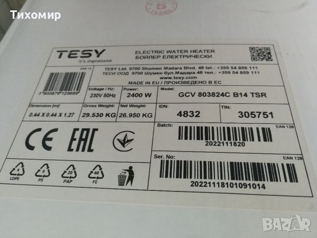 Керамичен бойлер Tesy GCV 803824C с гаранция 3.5 години , снимка 4 - Бойлери - 45982828