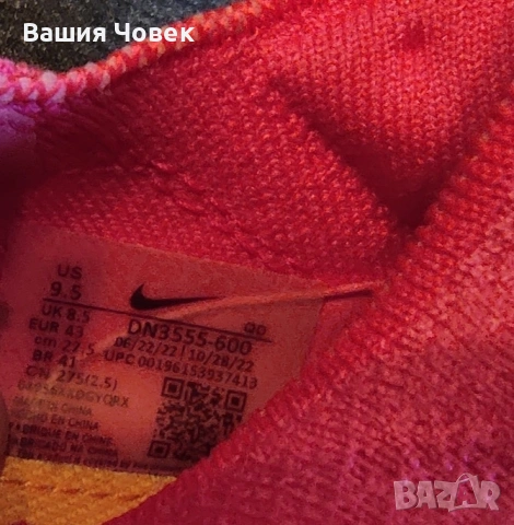 Nike Alphafly 2 carbon номер 43, снимка 8 - Спортни обувки - 53306030