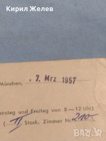 Стара пощенска картичка с печати 1957г. Мюнхен Германия за КОЛЕКЦИЯ ДЕКОРАЦИЯ 45989, снимка 10 - Филателия - 46248028