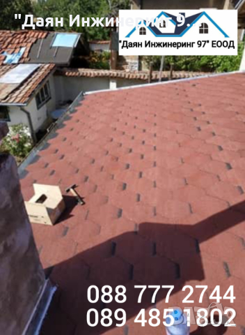 Качествен ремонт на покрив от ”Даян Инжинеринг 97” ЕООД - Договор и Гаранция! 🔨🏠, снимка 12 - Ремонти на покриви - 45073032