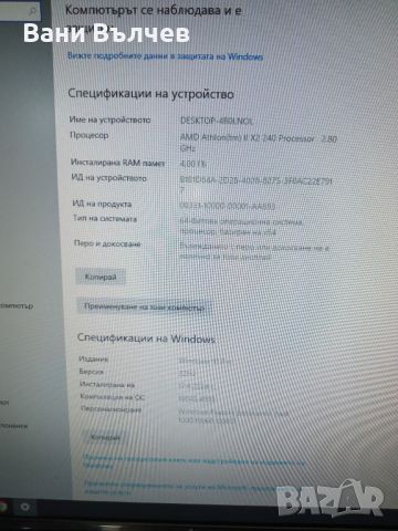 Продавам компютър Aser и Hp, снимка 11 - Работни компютри - 46535858