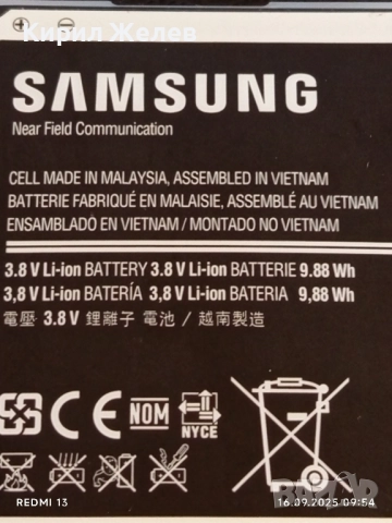 Батерия за GSM SAMSUNG GALAXY S4 нова в кутия 51071, снимка 3 - Резервни части за телефони - 51729031