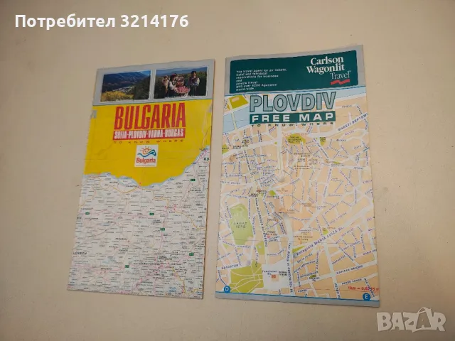 Plovdiv. Free map. To know where (Carlson Wagonlit Travel)