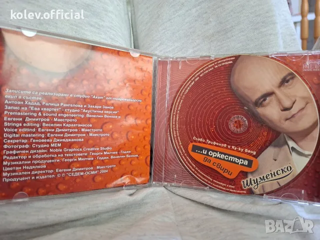 СЛАВИ ТРИФОНОВ И Куку бенд-И оркестърът да свири, снимка 3 - CD дискове - 47834709