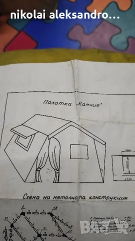 палатка пълен комплект, снимка 2 - Палатки - 49884840