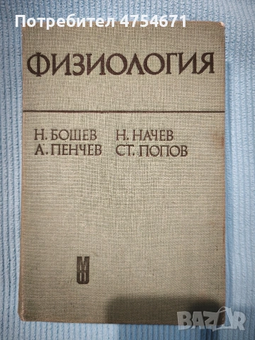 Физиотерапия 