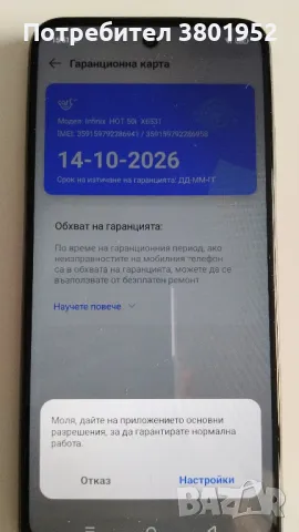 INFINIX HOT 50i, снимка 5 - Xiaomi - 48780542