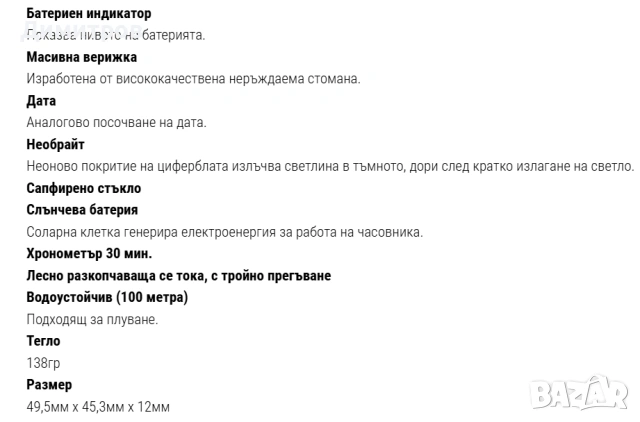 Часовник CASIO EDIFICE EFS-S580D; часовник Lorus VX42, снимка 9 - Мъжки - 45495574