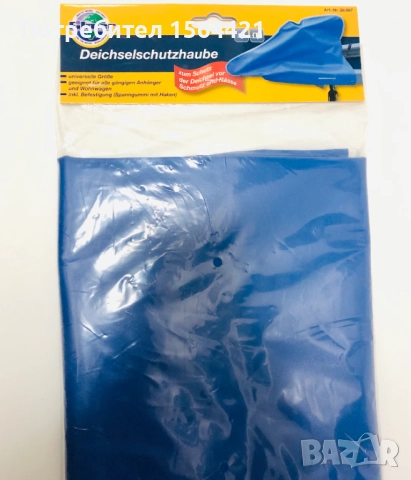 Универсално покривало за теглич на ремарке, каравана, колесар, Германия, снимка 3 - Аксесоари и консумативи - 52254008