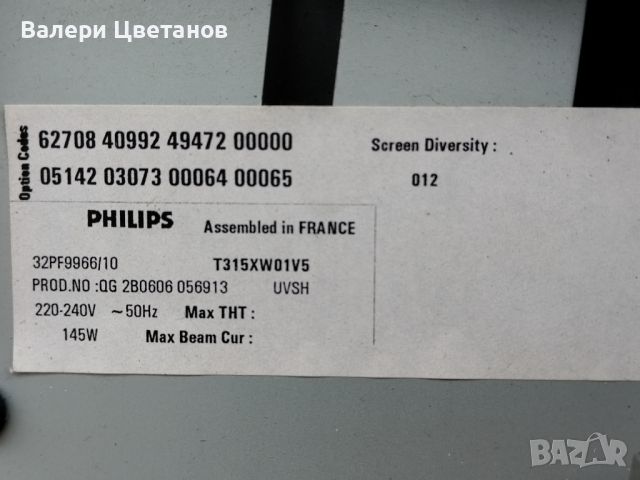 3104 313 60039     PHILIPS 32PF9966/10, снимка 6 - Части и Платки - 46698445