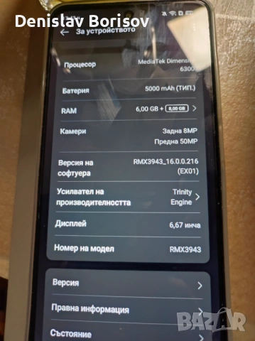 Realme 14x 5g, снимка 3 - Други - 53725222