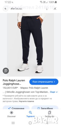 POLO Ralph Lauren Performance Tech Mens Size S ОРИГИНАЛ! Мъжко Долнище!, снимка 15 - Спортни дрехи, екипи - 45100241