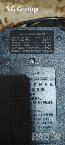 Зарядно за ел. триколки 48V/20Ah