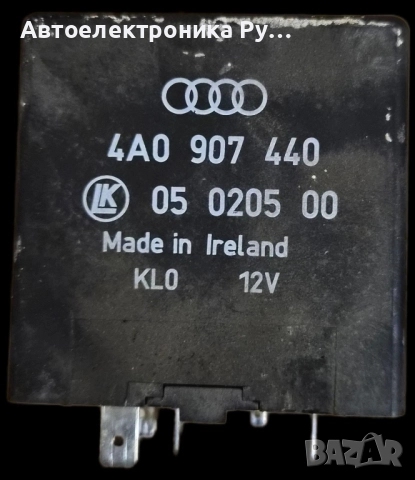 Реле 361 за Ауди, Audi, 4A0 907 440, 4A0907440, 05 0205 00, 05020500