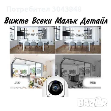 Нова Wifi Smart камера наблюдение през интернет, снимка 6 - IP камери - 49200744