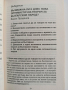 Ще оцелее ли българския народ през 21 век, снимка 2