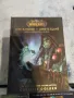 Фентъзи книги World of Warcraft, снимка 1