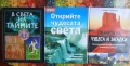 Книги, снимка 1