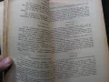 Антикварен лот от три списания „За религия, изкуство и наука“ 1921-1926 г, снимка 8