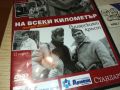 НА ВСЕКИ КИЛОМЕТЪР 11/12 СЕРИЯ DVD 2705240946, снимка 7