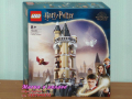 Продавам лего LEGO Harry Potter 76430 - Соварникът в замъка Хогуортс
