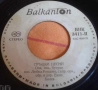 Гръцки песни. Разнообразие от ЕВТИНИ плочи на БАЛКАНТОН, снимка 11