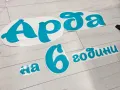 Надписи от фолио / винил, снимка 17