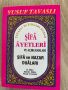 Книжка с дуи/ молитви против болести и уроки от Юсюф Таваслъ на турски език , снимка 1