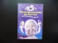 Приключенията на Каспър DVD филм шастливото духче детско филмче забавно, снимка 1