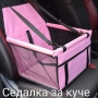 Седалка за куче за кола, снимка 3