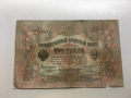 1 рубла 1898, 3 рубли 1905, 10 рубли 1909, 25 рубли 1909 Русия, снимка 4
