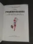 Продавам " Родинознание за 1 клас " Учебна тетрадка  1978, снимка 4
