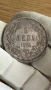 5 лева 1885 година Топ качество, снимка 1