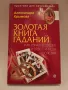 Гледане Предсказания Гадателство в домашни условия карти, свещи, празнични, снимка 1