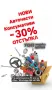 Изкупувам и продавам коли за части и скраб, снимка 6