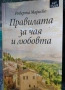 Разпродажба на книги по 5 евро за брой., снимка 11