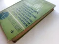 Експлоатация ремонт и поддържане на електро обзавеждането на промишлени предприятия - 1967г., снимка 8