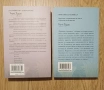 4 страхотни книги за личностно развитие – комплект , снимка 2