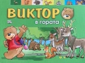 Детски Книжки , снимка 6